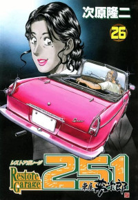 RESTRORE GARAGE 251 26